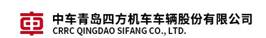 CRRC Qingdao sifang locomotive & rolling stock co. LTD