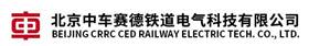 Beijing CRRC saide railway electric technology co. LTD